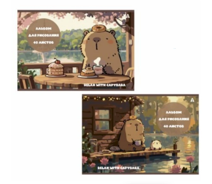 Альбом для рисования А4 40л 49043