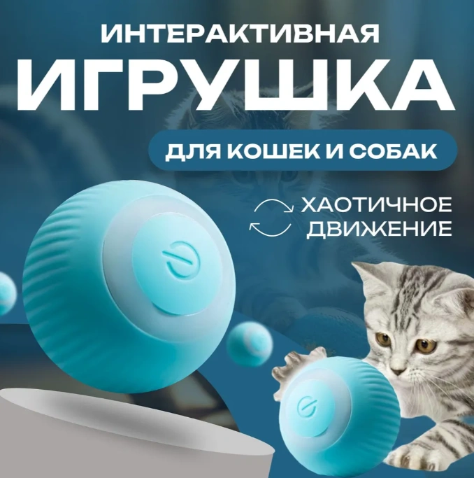 Игрушка для животных 47947