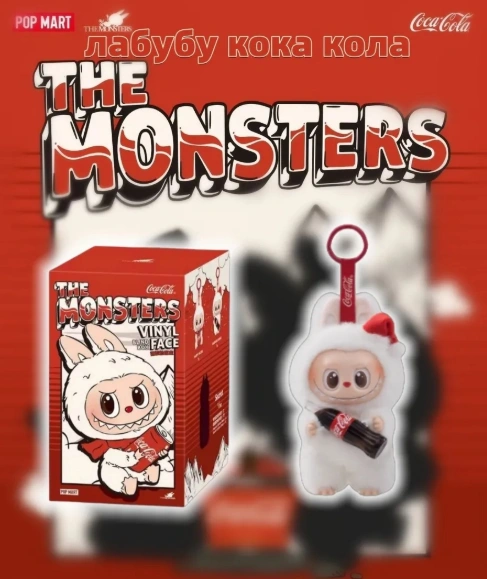 Игрушка Лабубу 50186