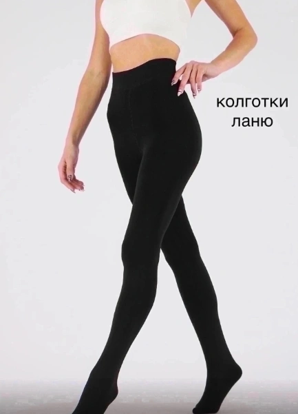 Колготки теплые 49658