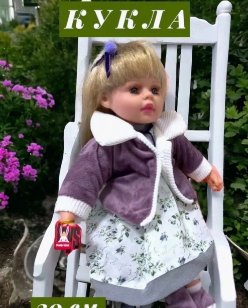 Кукла 30см 47953