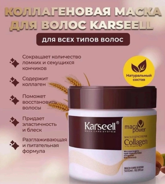 Маска для волос с коллагеном 46017