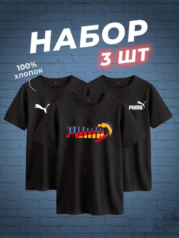 Набор футболок 48341