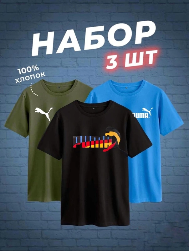 Набор футболок 48342