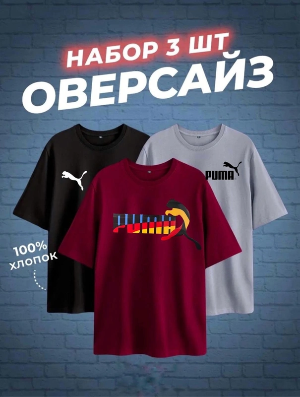 Набор футболок 48343