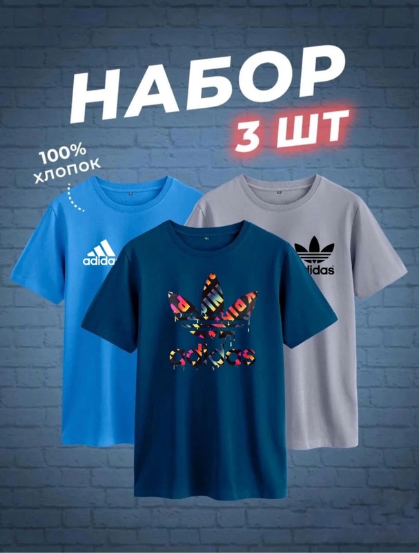 Набор футболок 48347