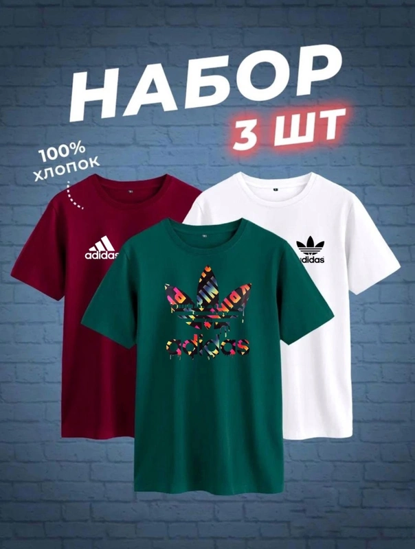 Набор футболок 48351