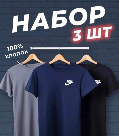 Набор футболок унисекс 48367