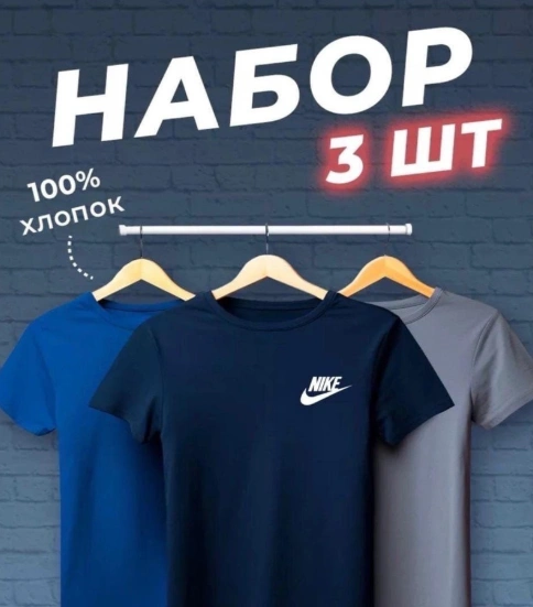 Набор футболок унисекс 48368