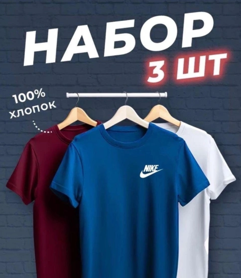 Набор футболок унисекс 48369