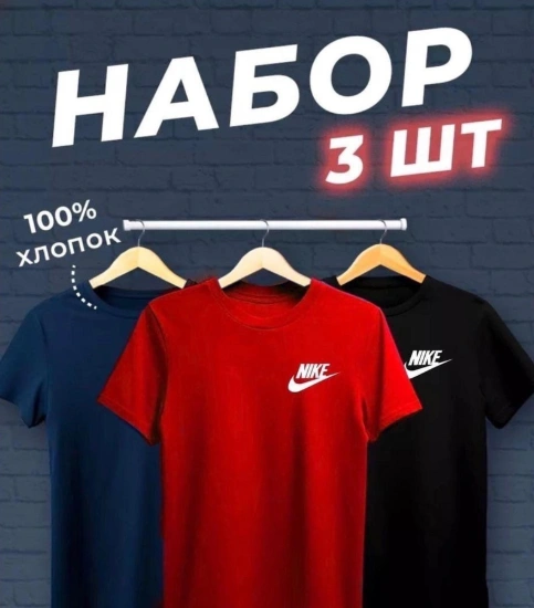 Набор футболок унисекс 48372