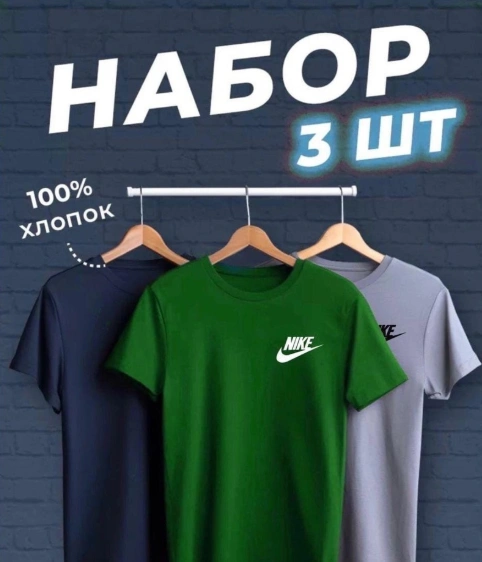 Набор футболок унисекс 48373