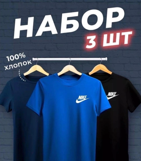 Набор футболок унисекс 48374