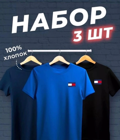 Набор футболок унисекс 48376