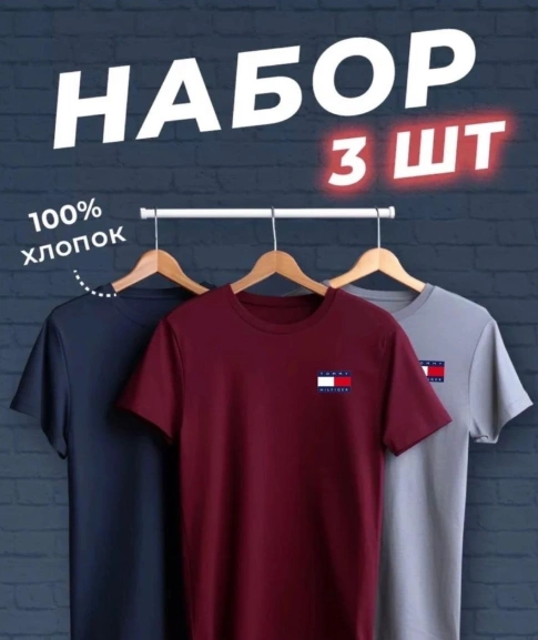 Набор футболок унисекс 48379