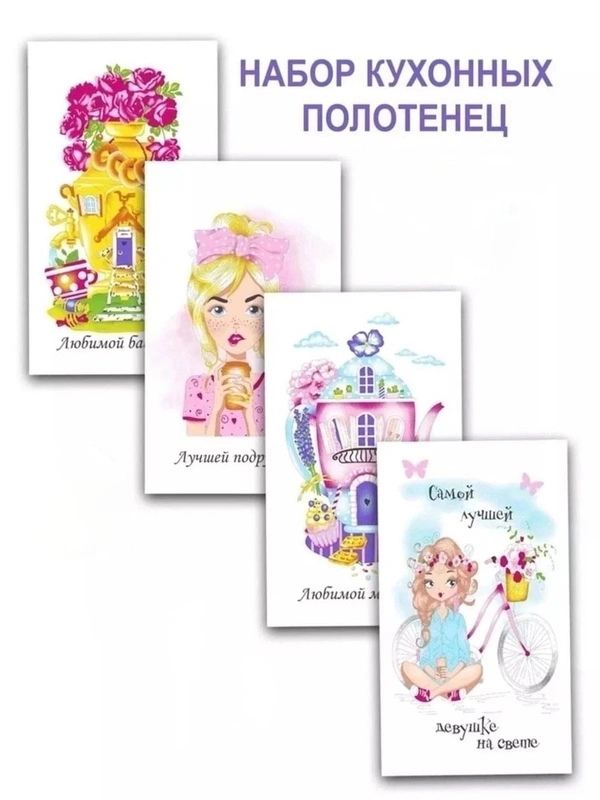 Набор полотенец 20шт