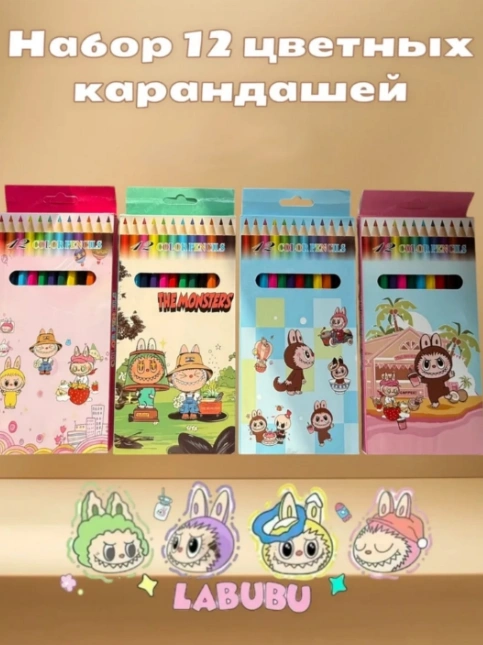 Набор цветных карандашей ЛАБУБУ 49033