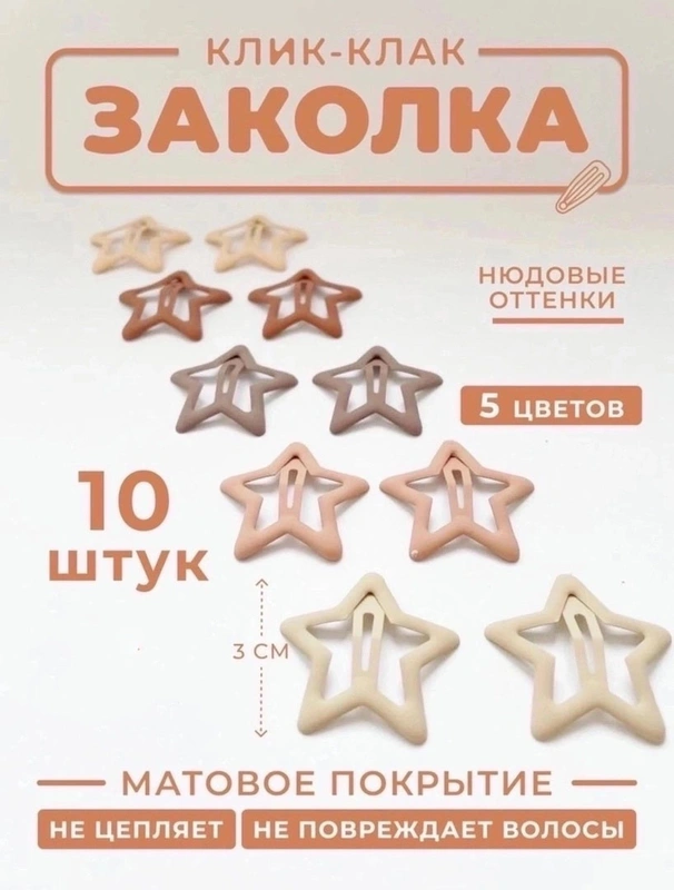 Набор заколок 35955