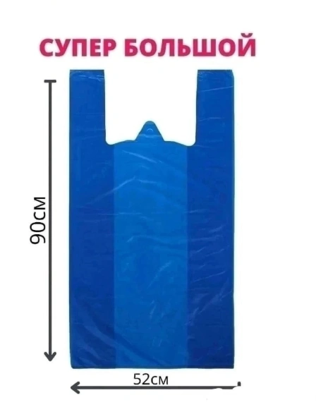 Пакеты с ручками, 50 штук 46329