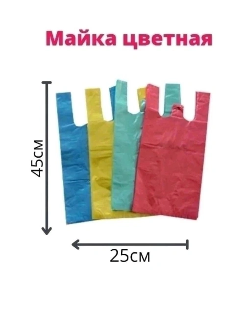 Пакеты с ручками, 60 штук 46334