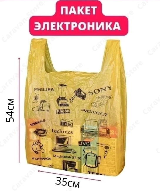 Пакеты с ручками, 60 штук 46335