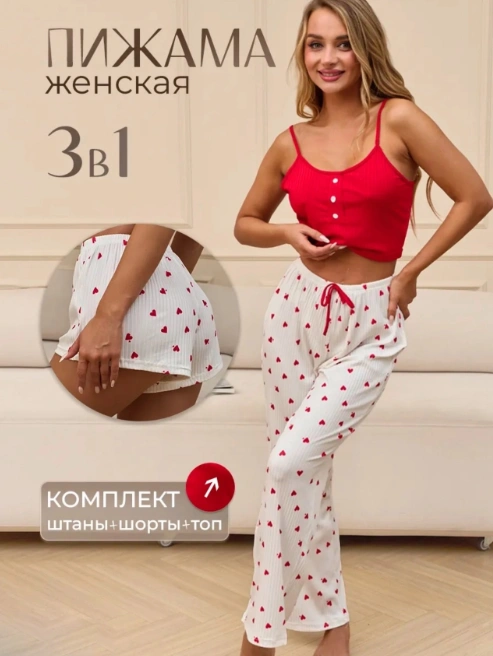 Пижама женская тройка