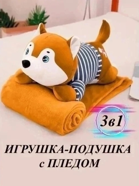 Плед с игрушкой 50176