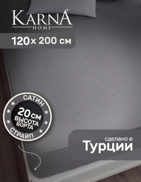 Простыня  на резинке 46386