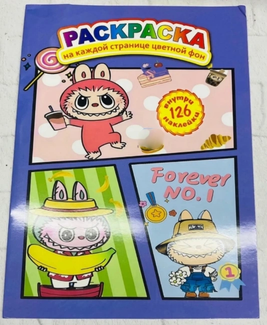 Раскраска А4 Лабубу 49048