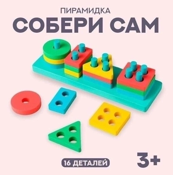 Сортер деревянный геометрический 34986