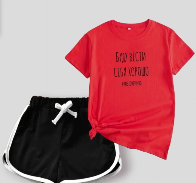 Костюм женский 36901