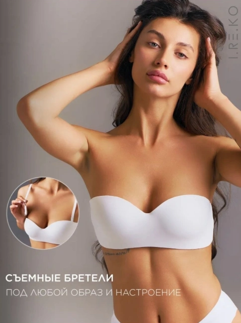 Бюстгальтер женский