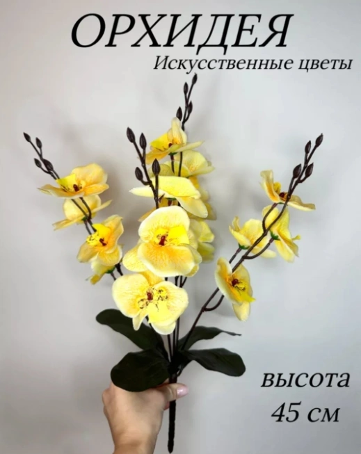 Искусственные цветы, упаковка 10 штук