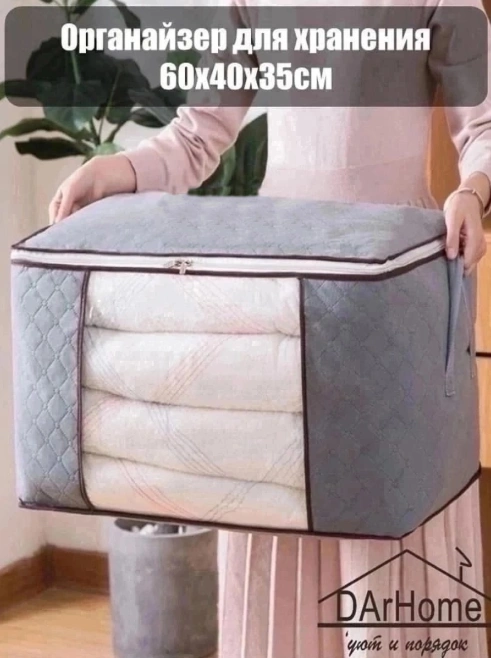 Органайзер для хранения