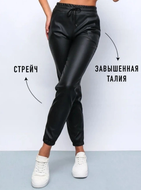 Брюки женские