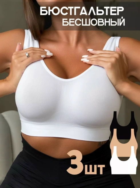 Топ женский 3шт