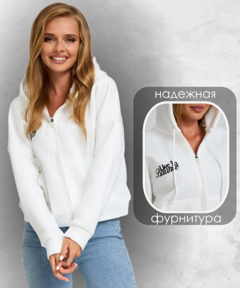 Толстовка теплая женская