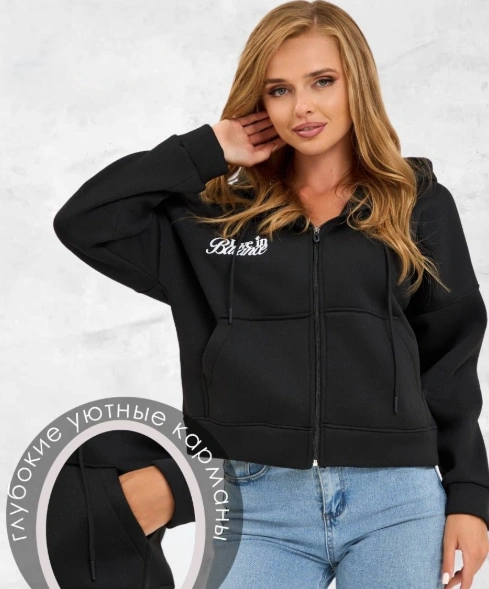Толстовка теплая женская