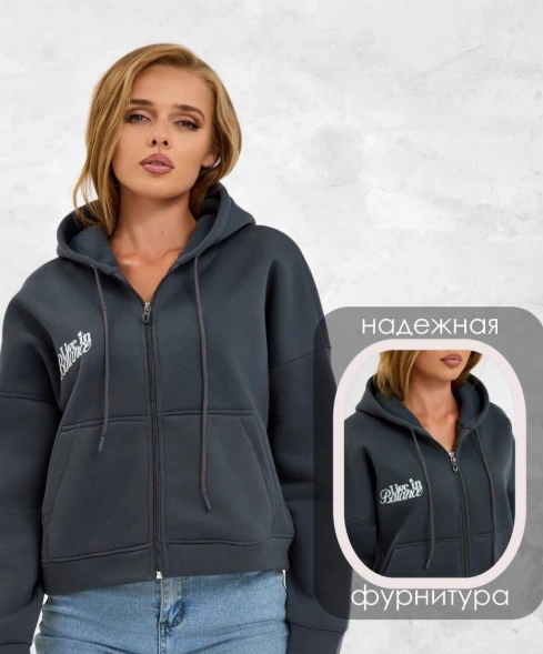 Толстовка теплая женская