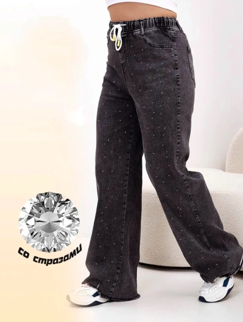 Джинсы женские