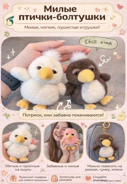 Игрушка брелок 12шт