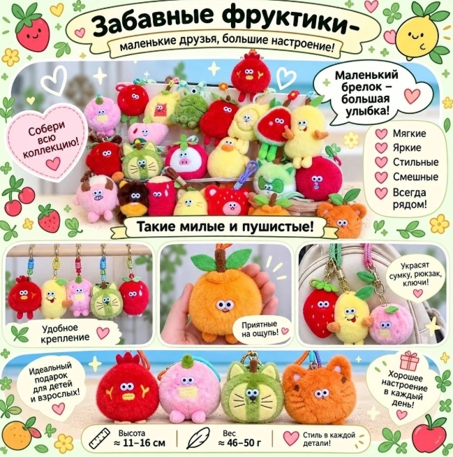 Игрушка брелок 12шт