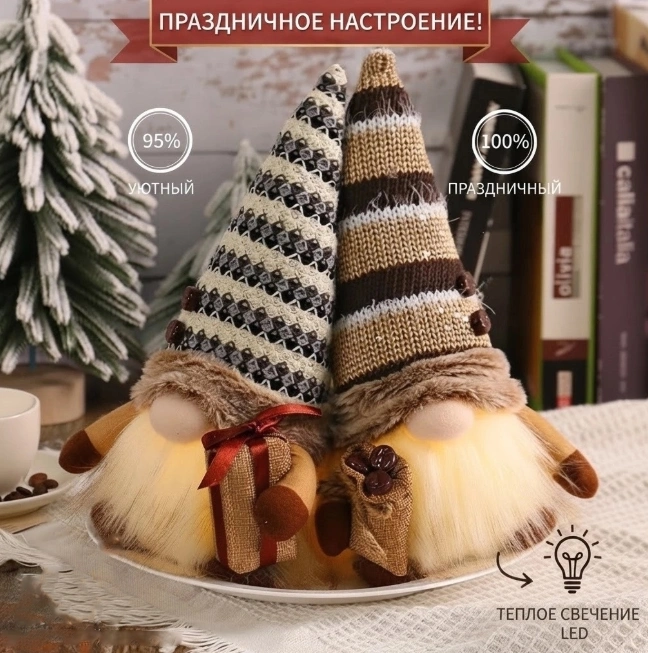 Светильник гномик